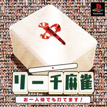 Riichi Mahjong - Ohitorisama demo Utemasu! (JP) box cover front